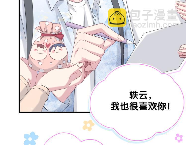 第133话 有点酸味儿(1/3)-第140话