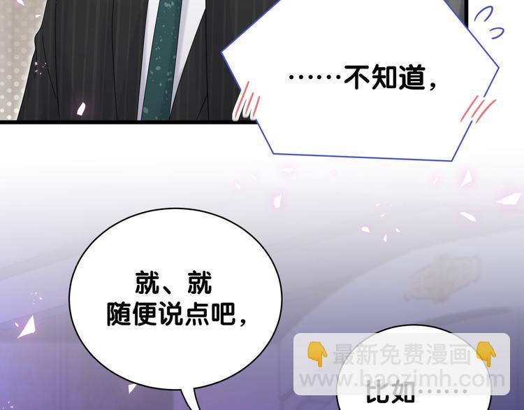 第135话 请你考虑一下(1/3)-第142话