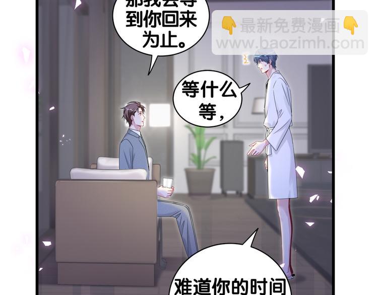 第137话 愿意试试吗？(1/3)-第144话