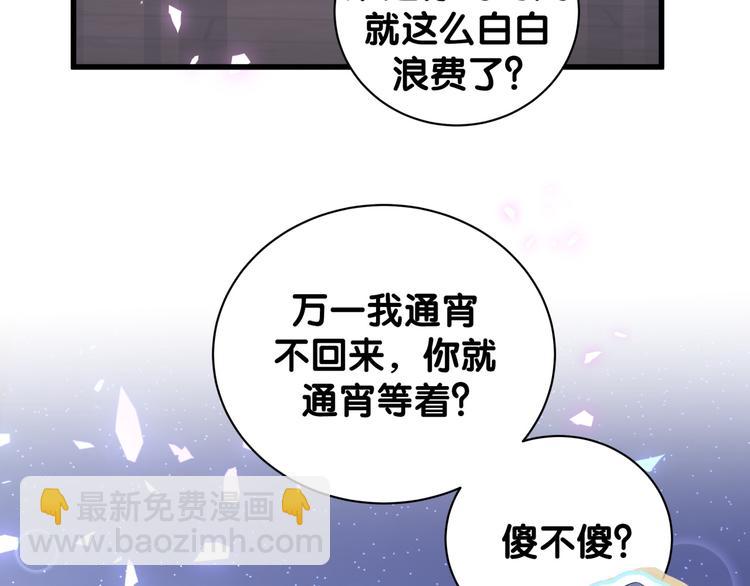 第137话 愿意试试吗？(1/3)-第144话