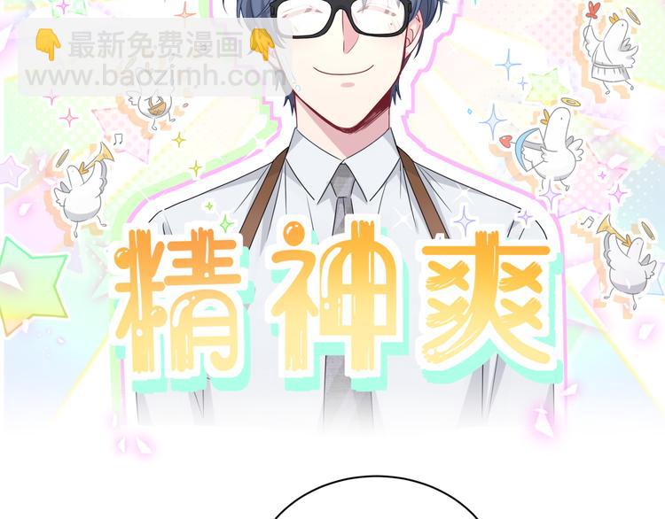 第139话 肉肉睡着了哦(1/3)-第146话
