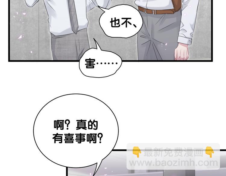 第139话 肉肉睡着了哦(1/3)-第146话