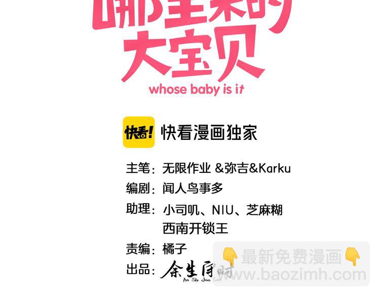 第139话 肉肉睡着了哦(1/3)-第146话