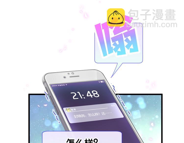 第139话 肉肉睡着了哦(1/3)-第146话