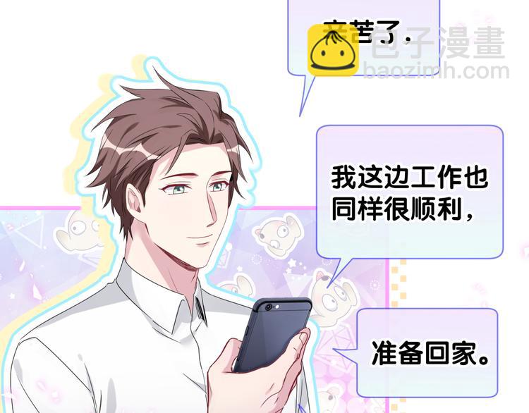 第139话 肉肉睡着了哦(1/3)-第146话