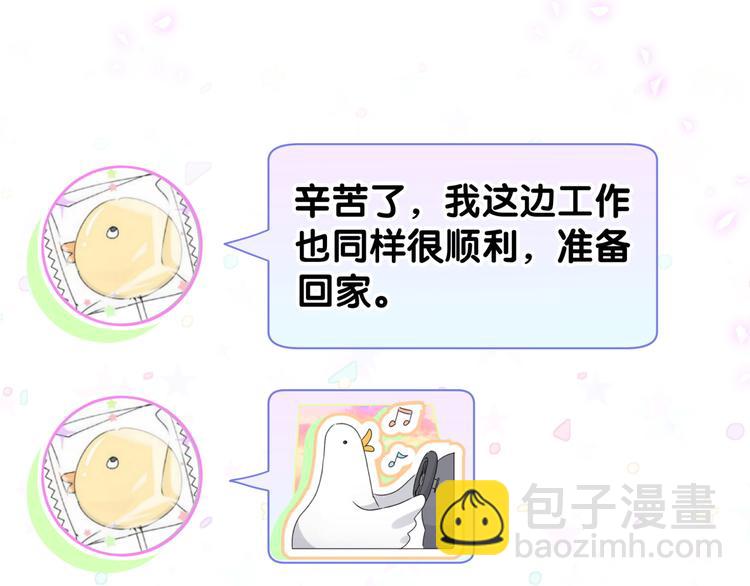 第139话 肉肉睡着了哦(1/3)-第146话