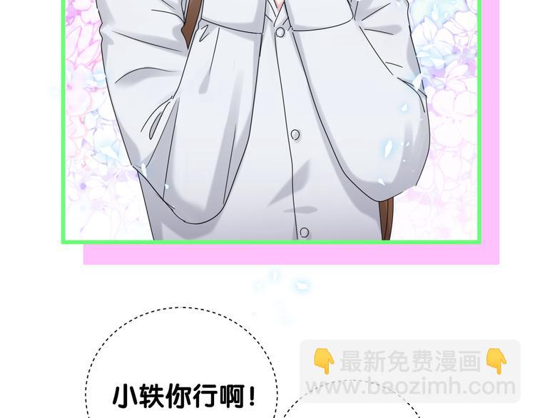 第139话 肉肉睡着了哦(1/3)-第146话