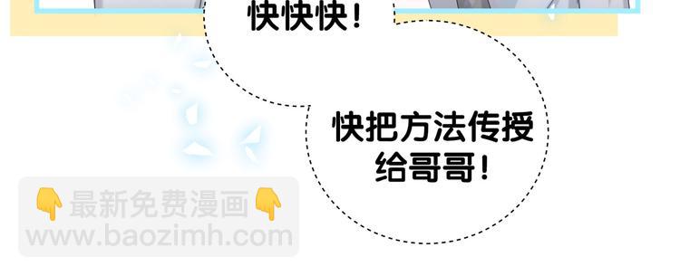 第139话 肉肉睡着了哦(1/3)-第146话