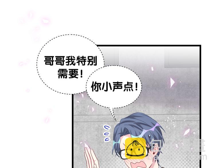 第139话 肉肉睡着了哦(1/3)-第146话