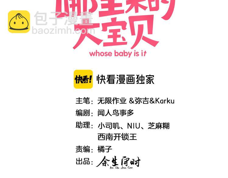 第141话 我们贺家的家人(1/3)-第148话