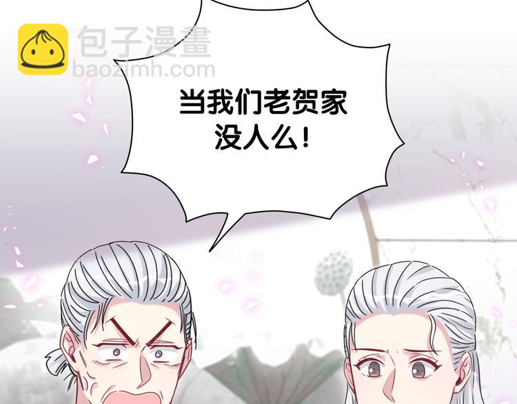 第141话 我们贺家的家人(1/3)-第148话