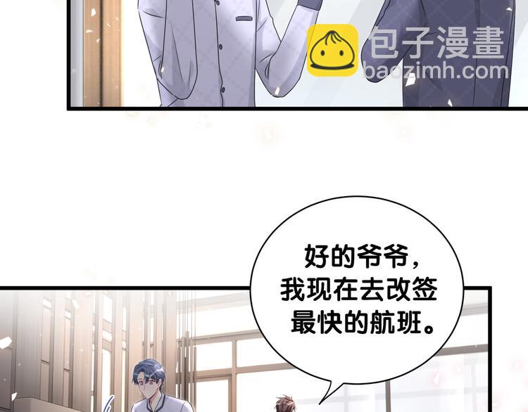 第143话 你叫大头(1/3)-第150话