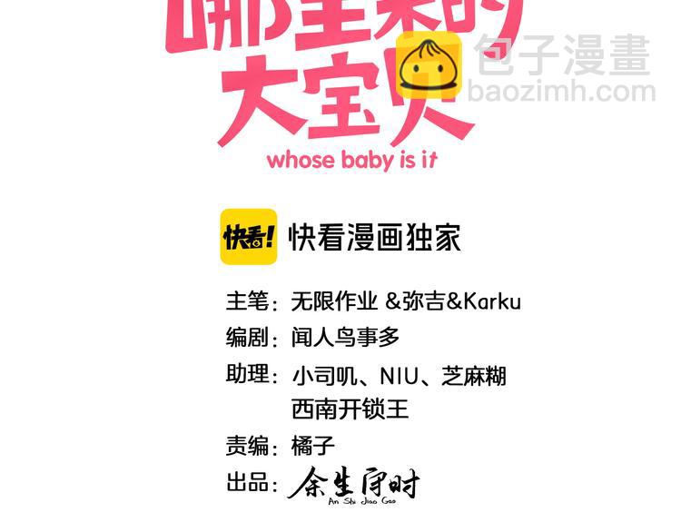 第143话 你叫大头(1/3)-第150话