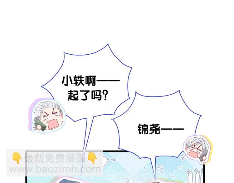 第143话 你叫大头(1/3)-第150话