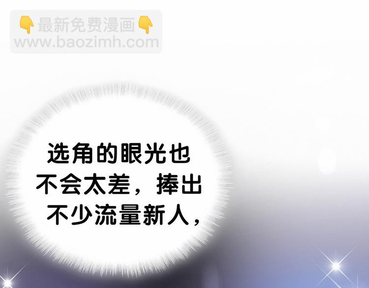 第14话 总裁的&ldquo;姨母笑&rdquo;？(1/3)-第16话