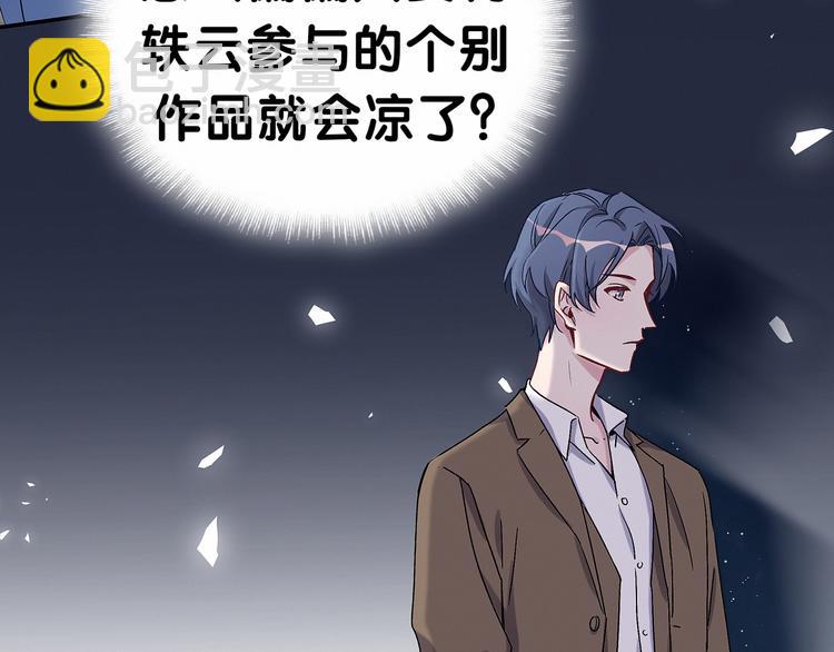 第14话 总裁的&ldquo;姨母笑&rdquo;？(1/3)-第16话