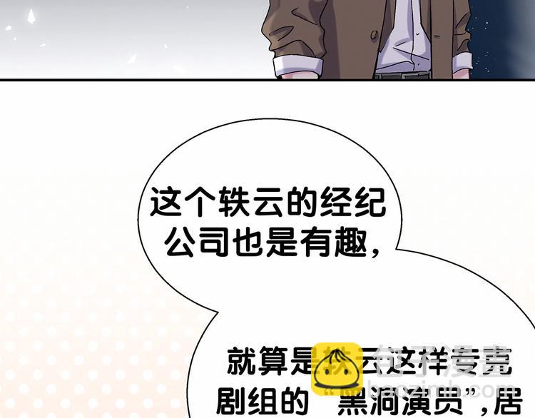 第14话 总裁的&ldquo;姨母笑&rdquo;？(1/3)-第16话