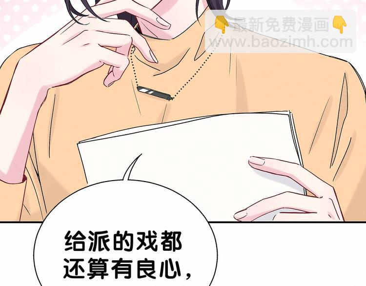 第14话 总裁的&ldquo;姨母笑&rdquo;？(1/3)-第16话