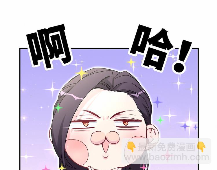 第14话 总裁的&ldquo;姨母笑&rdquo;？(1/3)-第16话