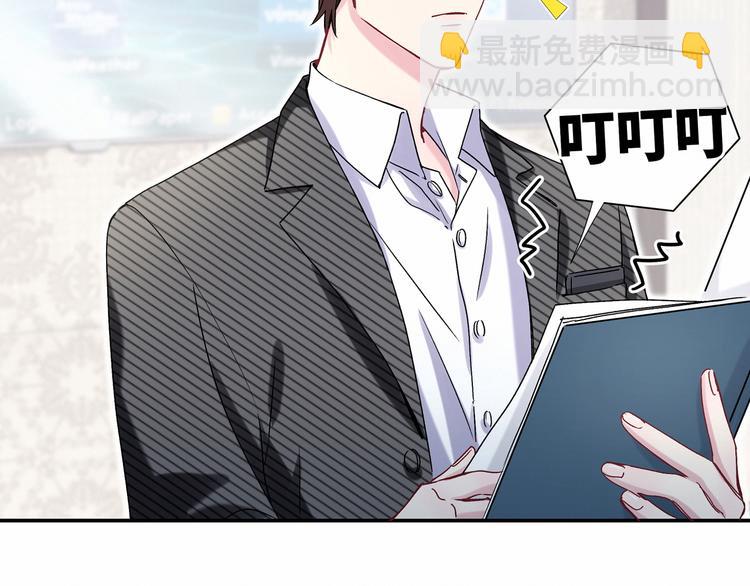 第14话 总裁的&ldquo;姨母笑&rdquo;？(1/3)-第16话