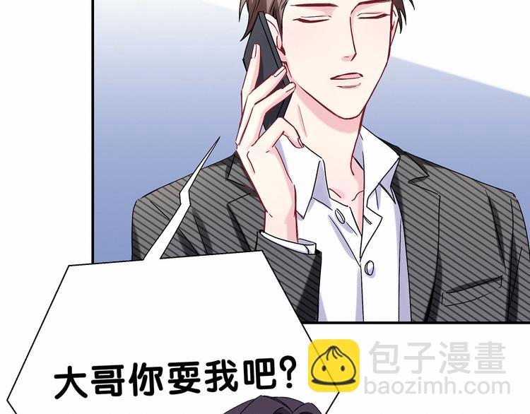第14话 总裁的&ldquo;姨母笑&rdquo;？(1/3)-第16话