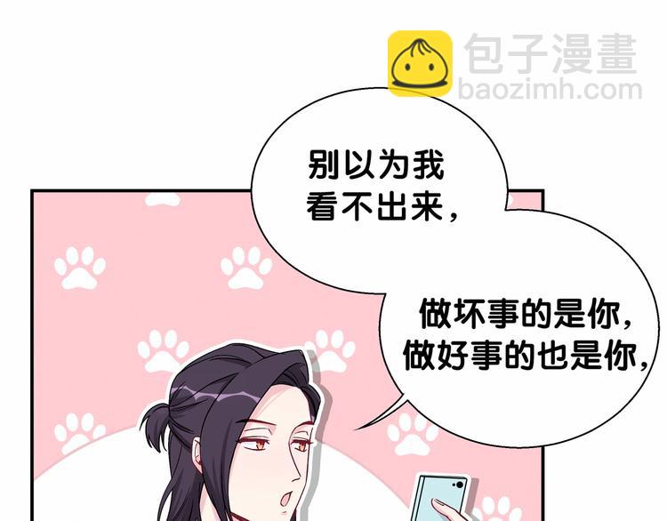 第14话 总裁的&ldquo;姨母笑&rdquo;？(1/3)-第16话