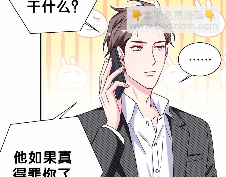 第14话 总裁的&ldquo;姨母笑&rdquo;？(1/3)-第16话