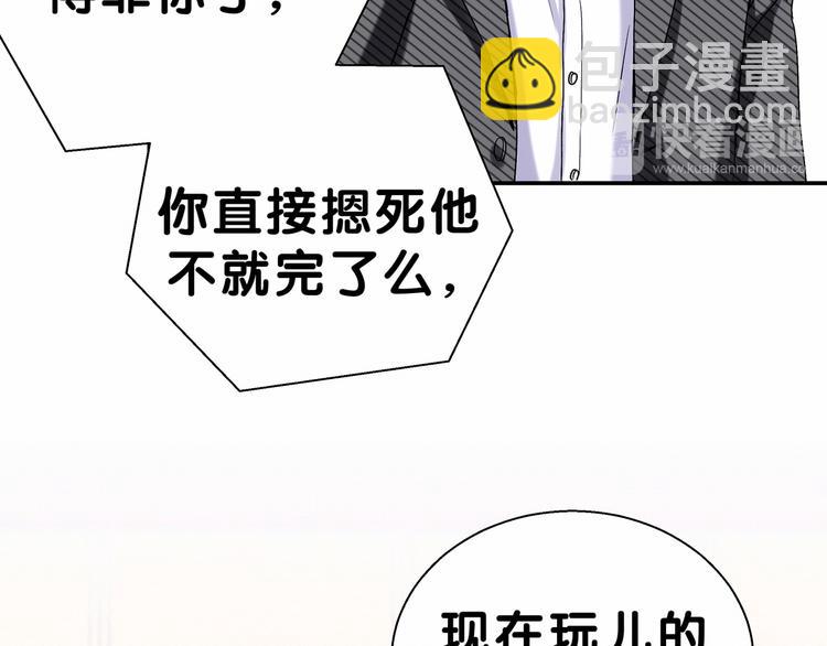 第14话 总裁的&ldquo;姨母笑&rdquo;？(1/3)-第16话
