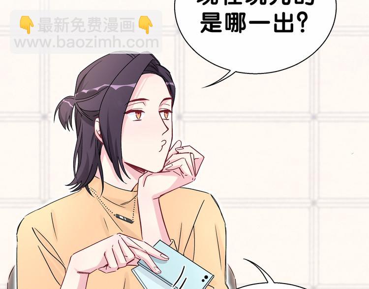 第14话 总裁的&ldquo;姨母笑&rdquo;？(1/3)-第16话