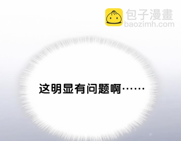 第14话 总裁的&ldquo;姨母笑&rdquo;？(1/3)-第16话