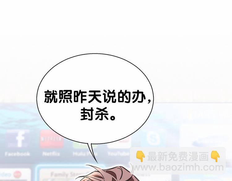 第14话 总裁的&ldquo;姨母笑&rdquo;？(1/3)-第16话