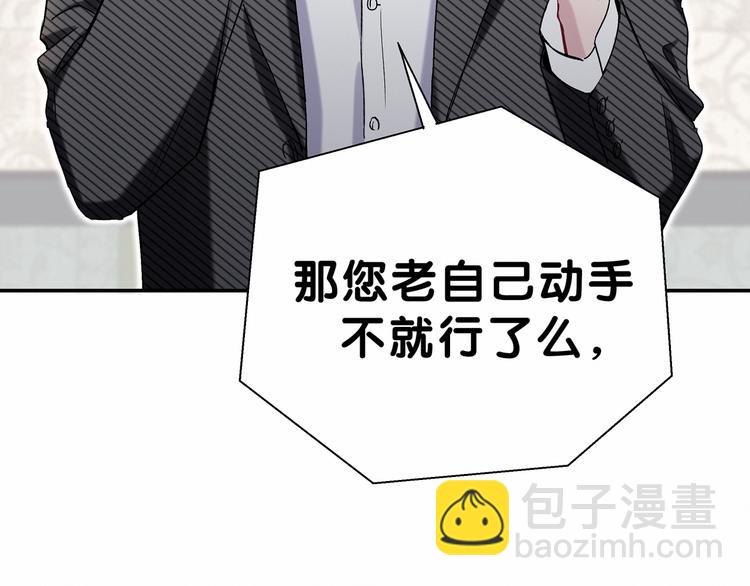 第14话 总裁的&ldquo;姨母笑&rdquo;？(1/3)-第16话