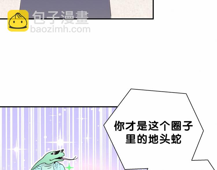 第14话 总裁的&ldquo;姨母笑&rdquo;？(1/3)-第16话