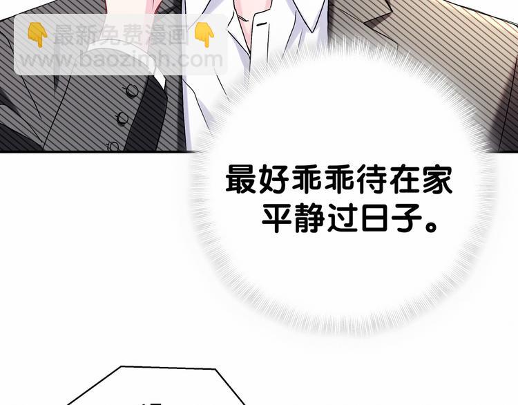 第14话 总裁的&ldquo;姨母笑&rdquo;？(1/3)-第16话