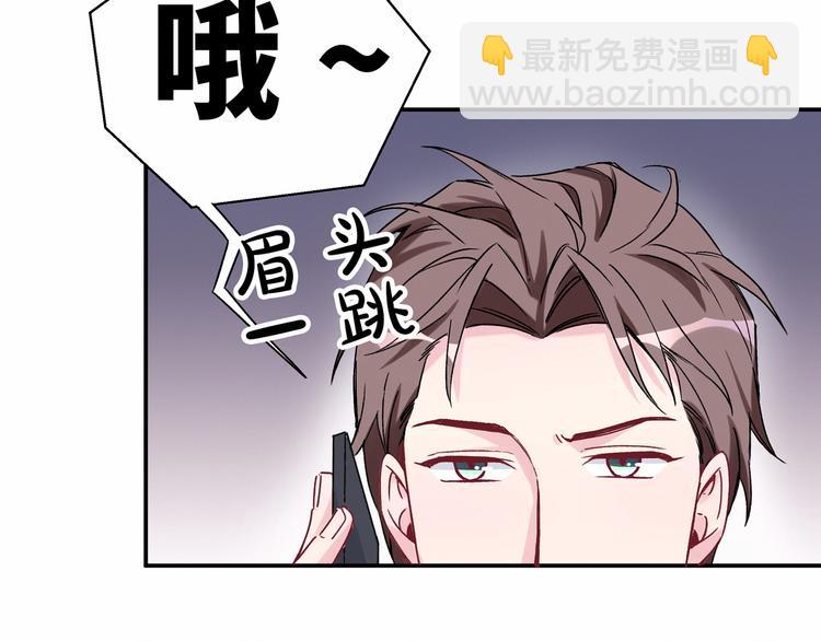 第14话 总裁的&ldquo;姨母笑&rdquo;？(1/3)-第16话