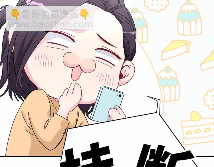 第14话 总裁的&ldquo;姨母笑&rdquo;？(1/3)-第16话