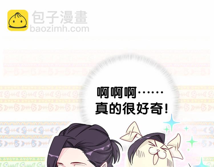 第14话 总裁的&ldquo;姨母笑&rdquo;？(1/3)-第16话