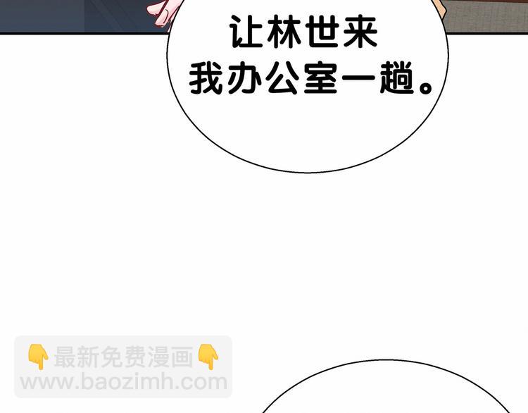 第14话 总裁的&ldquo;姨母笑&rdquo;？(1/3)-第16话