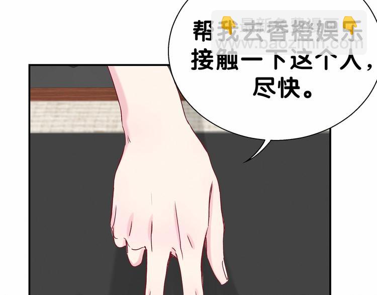 第14话 总裁的&ldquo;姨母笑&rdquo;？(1/3)-第16话
