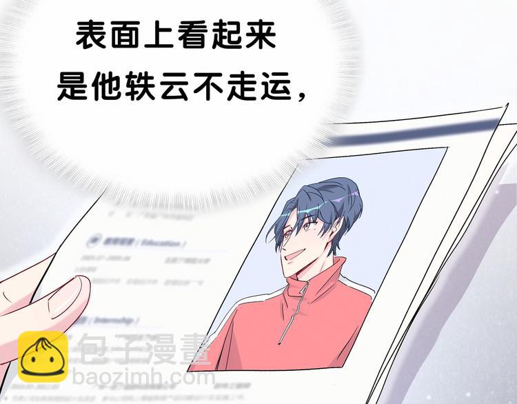 第14话 总裁的&ldquo;姨母笑&rdquo;？(1/3)-第16话