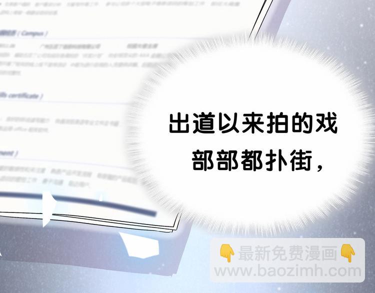 第14话 总裁的&ldquo;姨母笑&rdquo;？(1/3)-第16话