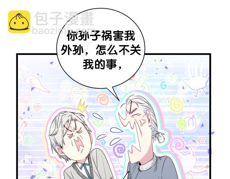 第145话 不同意！(1/3)-第152话