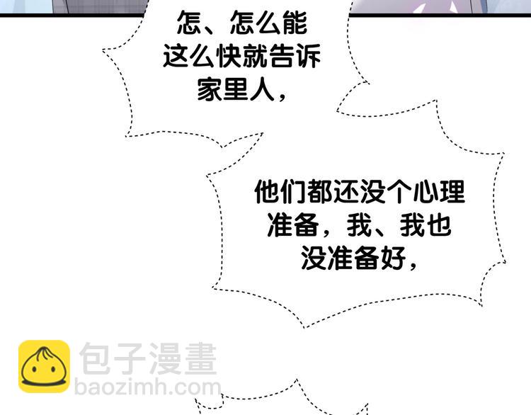 第145话 不同意！(1/3)-第152话