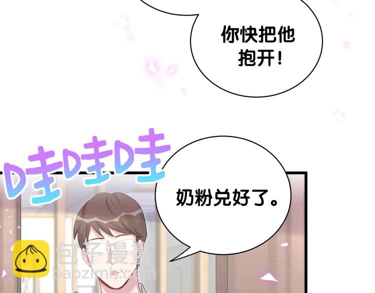 第147话 肉肉身后的小孩是？(1/3)-第154话