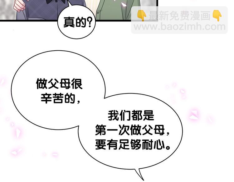 第147话 肉肉身后的小孩是？(1/3)-第154话