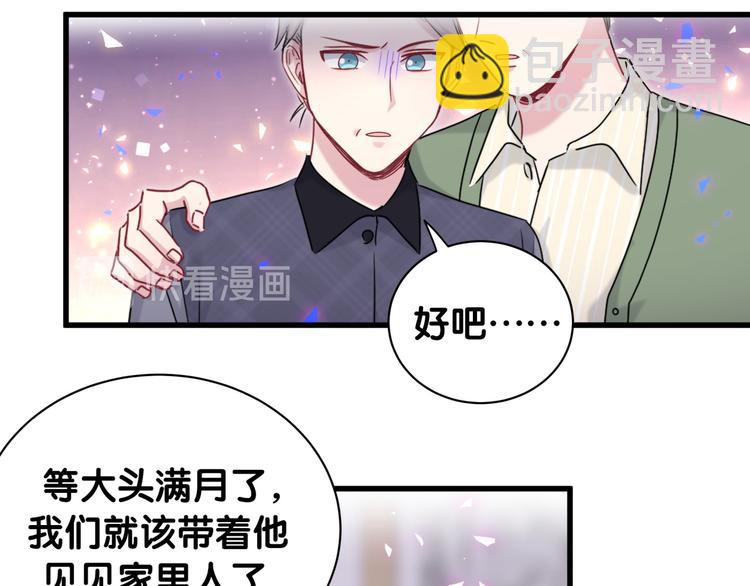 第147话 肉肉身后的小孩是？(1/3)-第154话