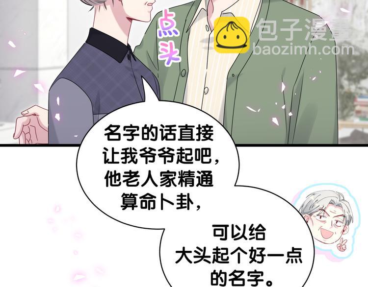 第147话 肉肉身后的小孩是？(1/3)-第154话