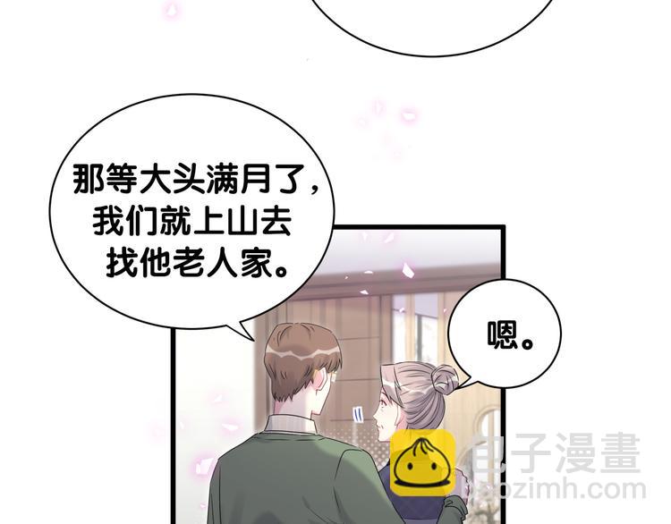第147话 肉肉身后的小孩是？(1/3)-第154话