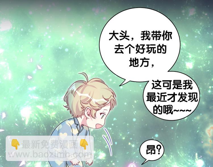 第147话 肉肉身后的小孩是？(1/3)-第154话