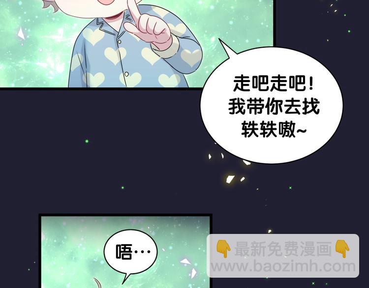 第147话 肉肉身后的小孩是？(1/3)-第154话
